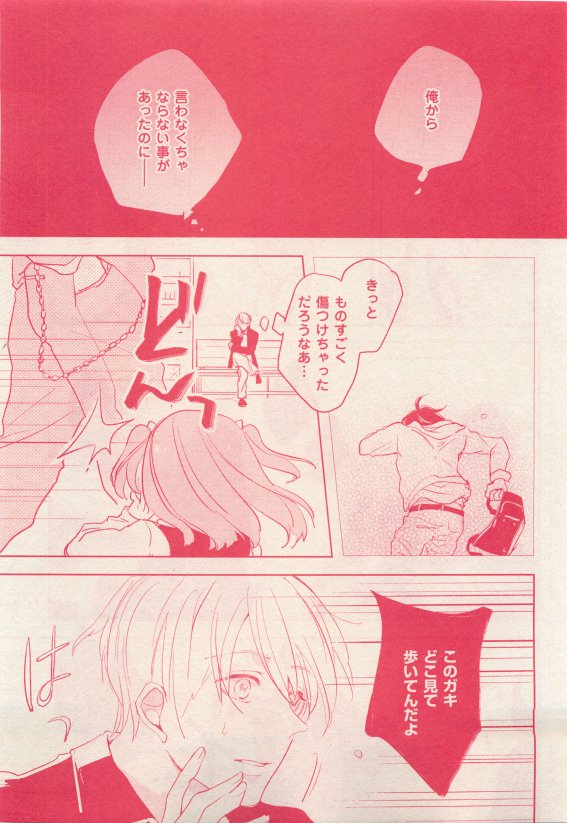 花音 2015年05月号