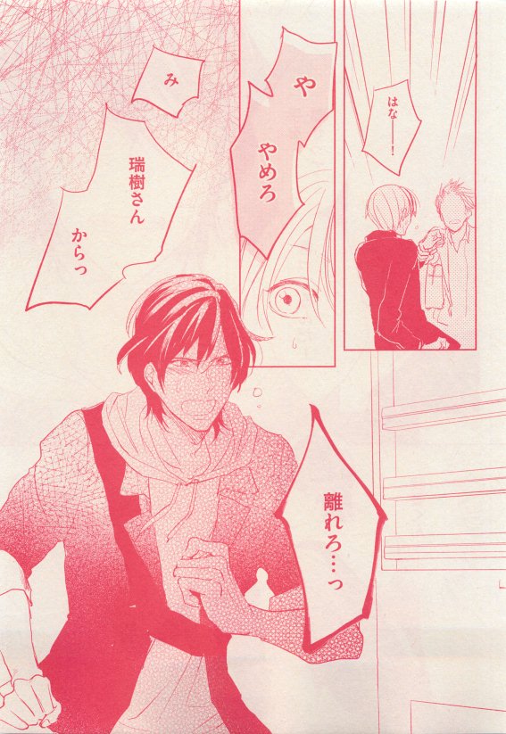 花音 2015年05月号