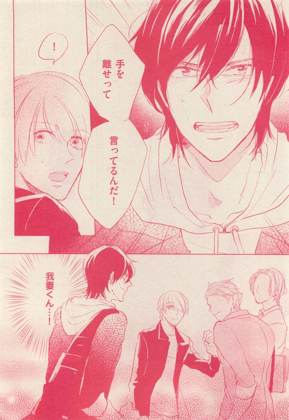 花音 2015年05月号