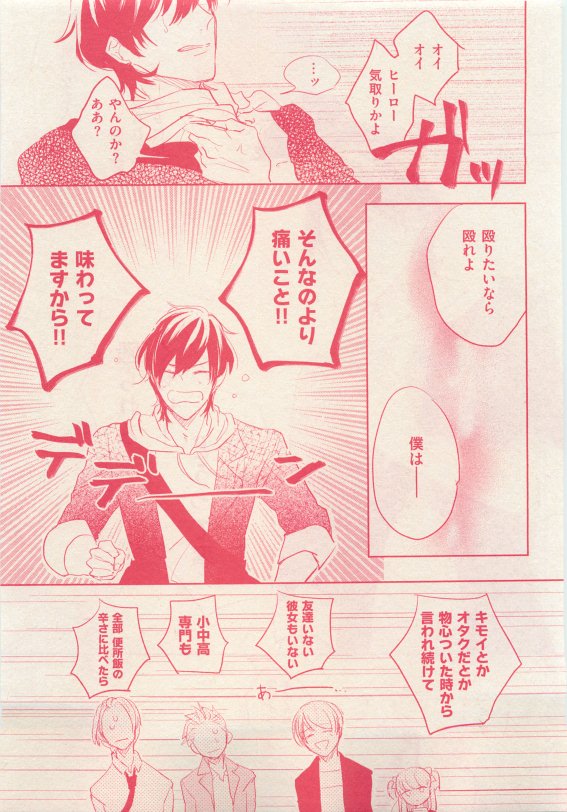 花音 2015年05月号