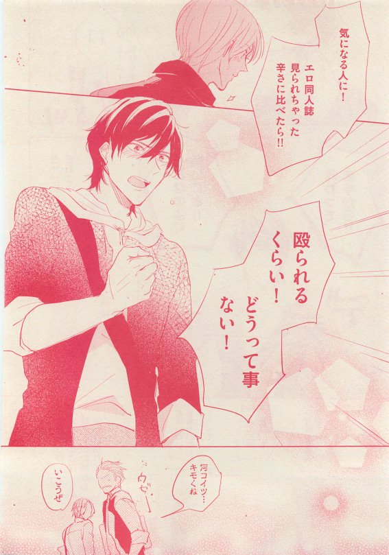 花音 2015年05月号