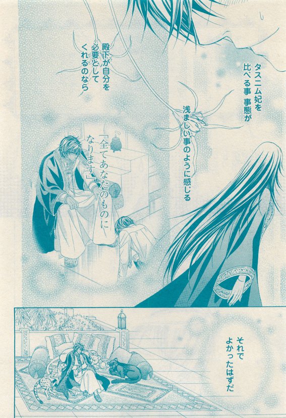 花音 2015年05月号