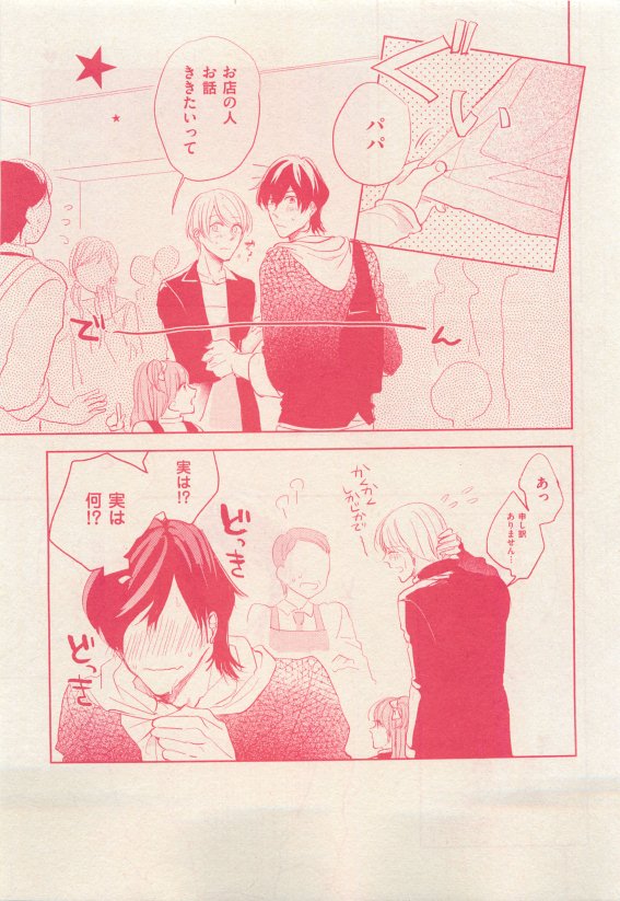 花音 2015年05月号