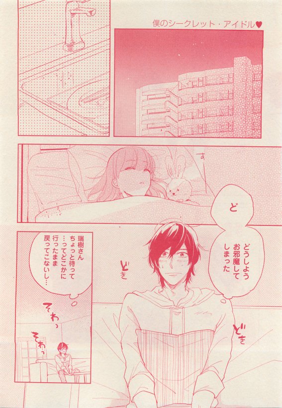 花音 2015年05月号