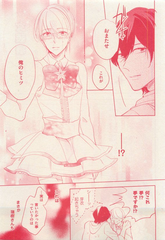 花音 2015年05月号