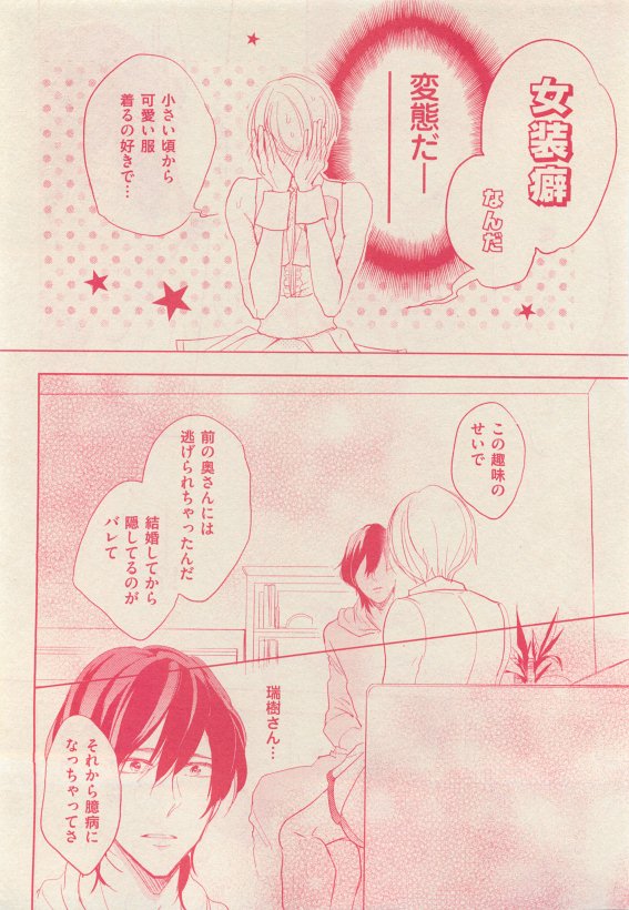 花音 2015年05月号