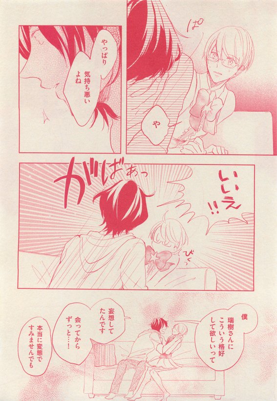 花音 2015年05月号