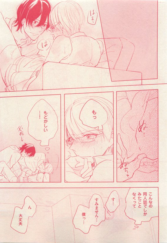 花音 2015年05月号