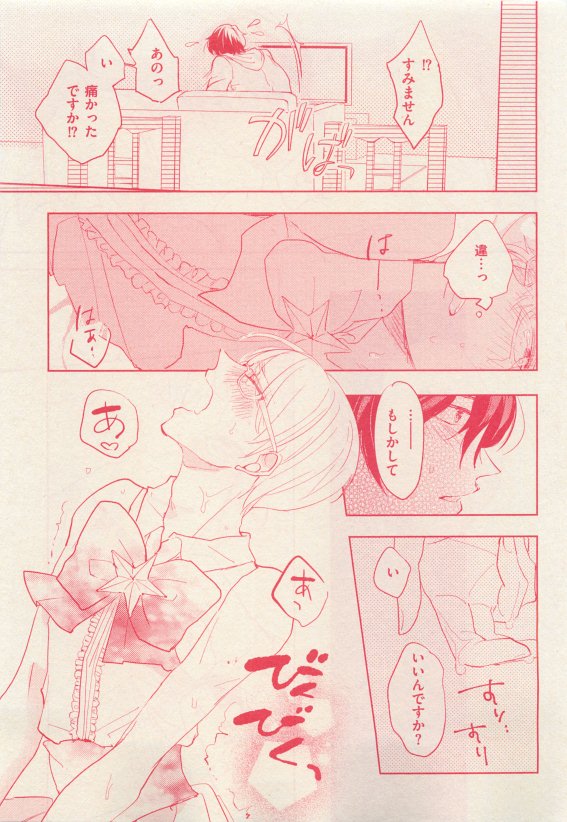 花音 2015年05月号