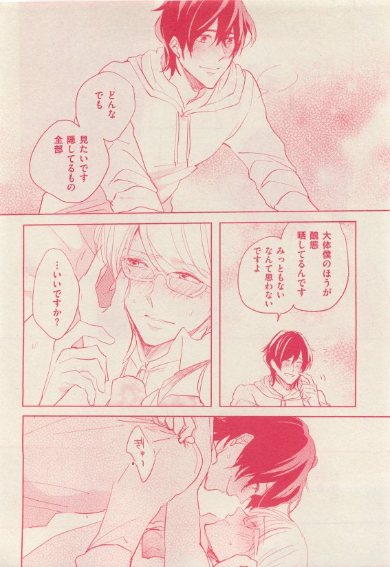 花音 2015年05月号