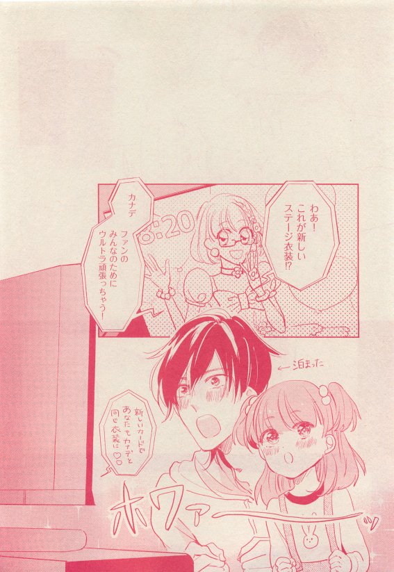 花音 2015年05月号