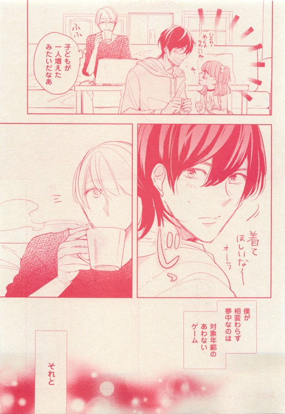 花音 2015年05月号