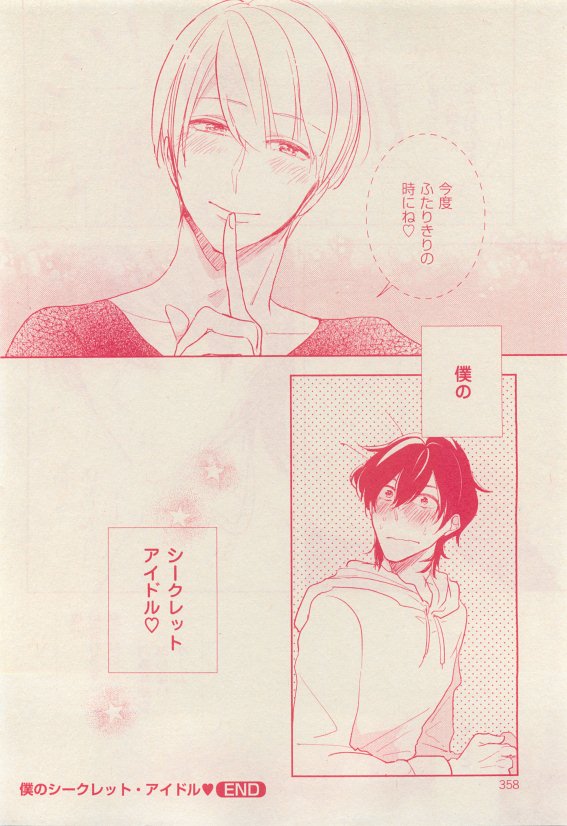 花音 2015年05月号