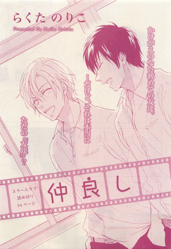 花音 2015年05月号