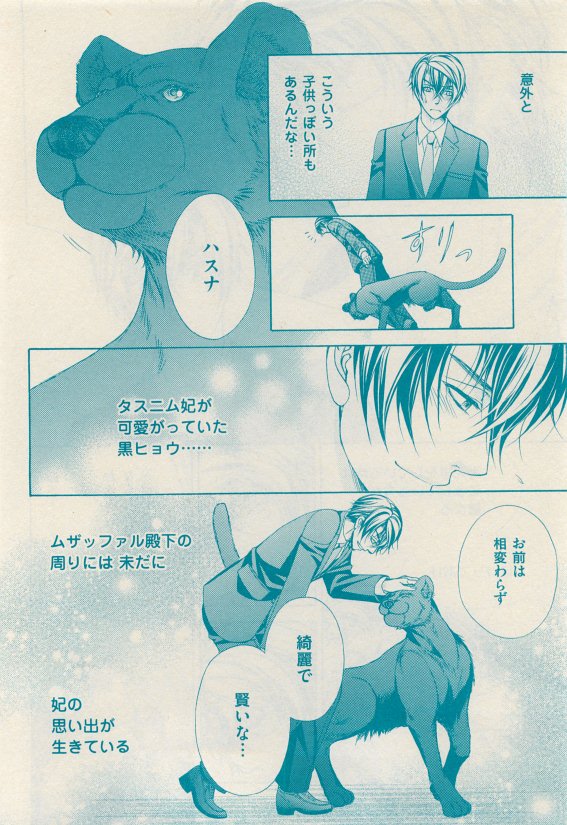 花音 2015年05月号