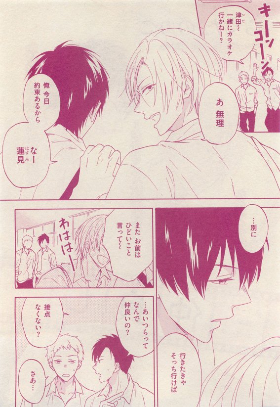 花音 2015年05月号