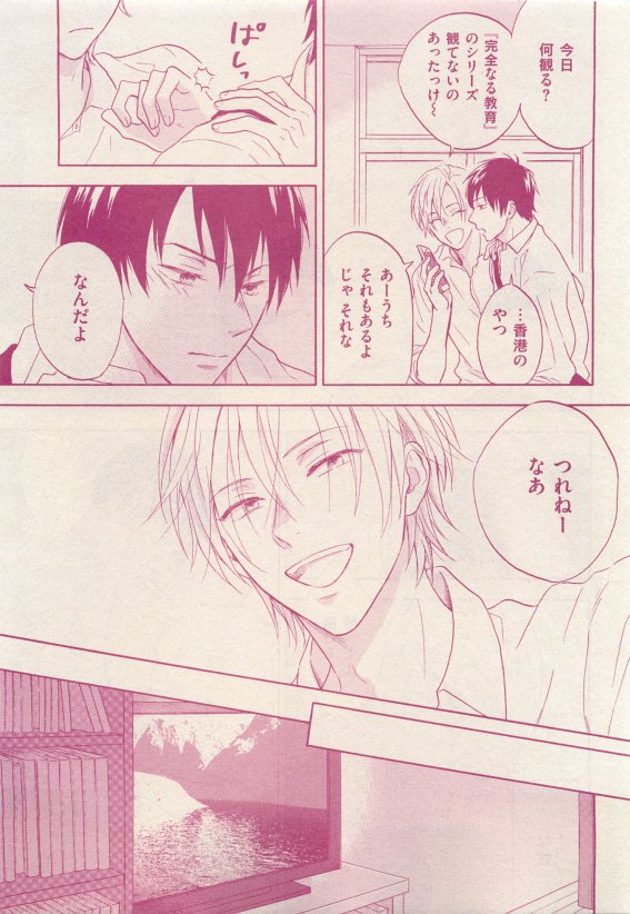 花音 2015年05月号