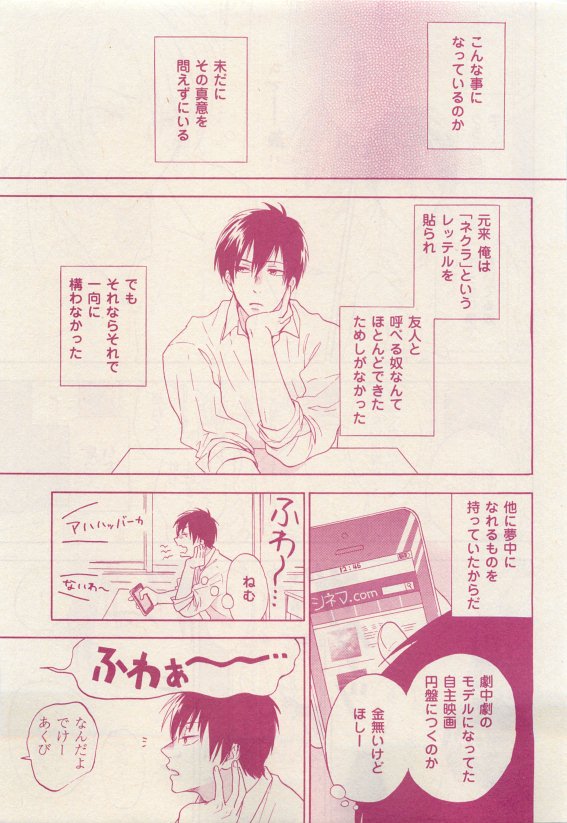 花音 2015年05月号