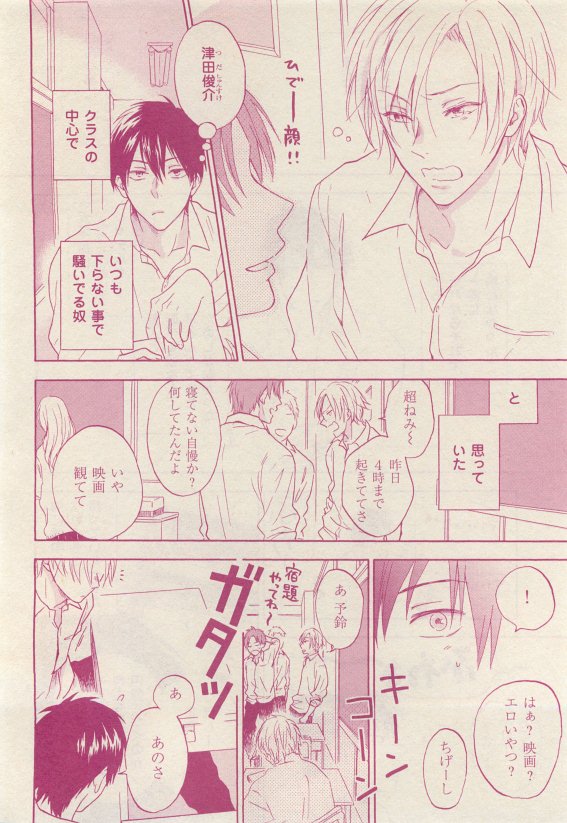 花音 2015年05月号