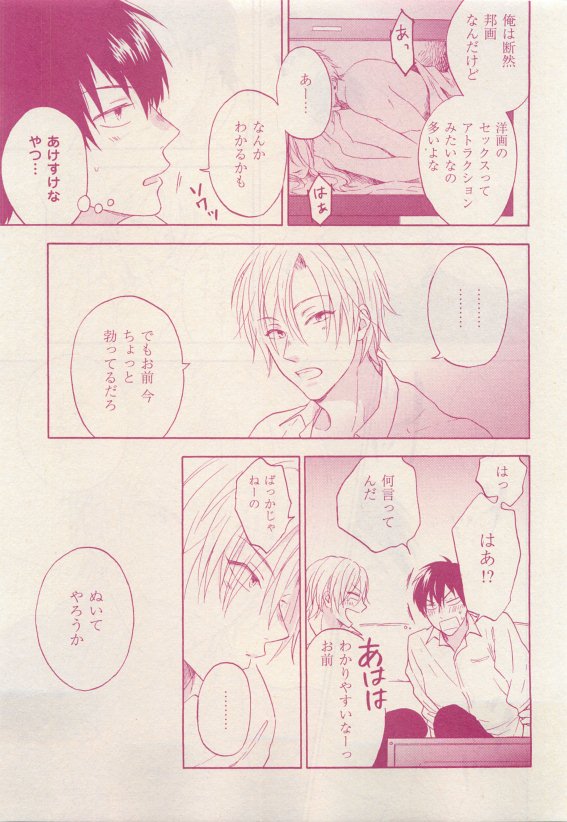 花音 2015年05月号