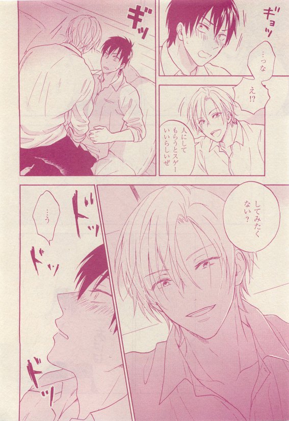 花音 2015年05月号