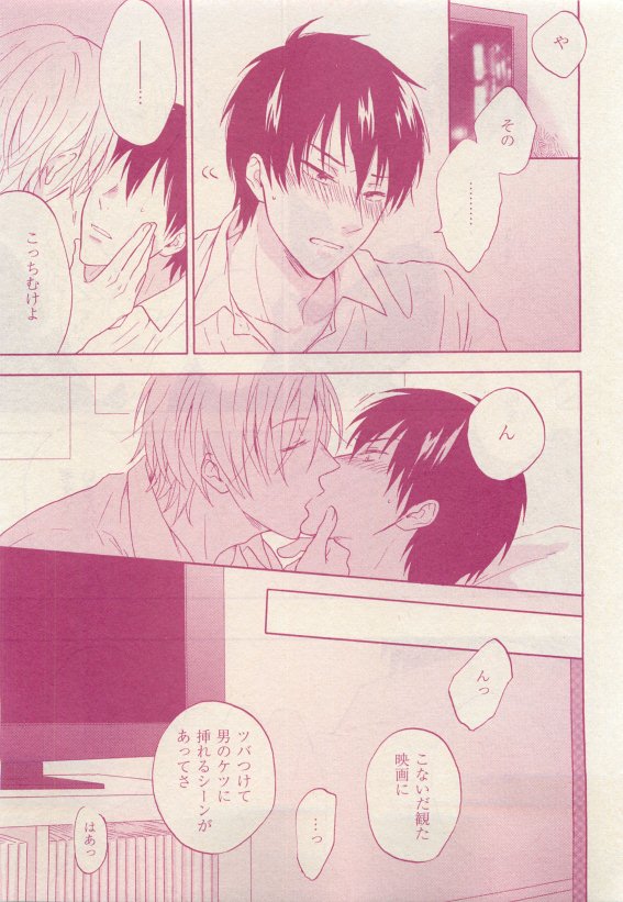 花音 2015年05月号