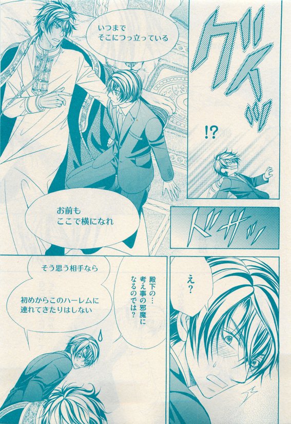 花音 2015年05月号