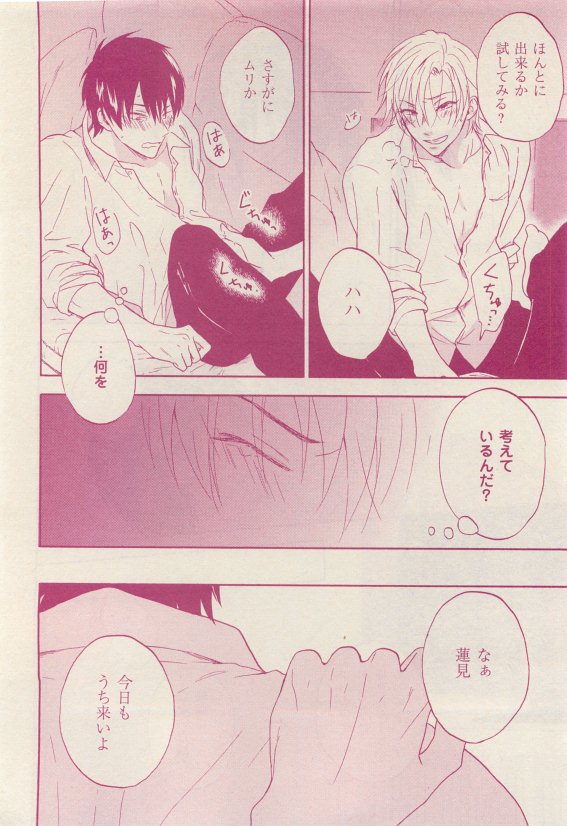 花音 2015年05月号