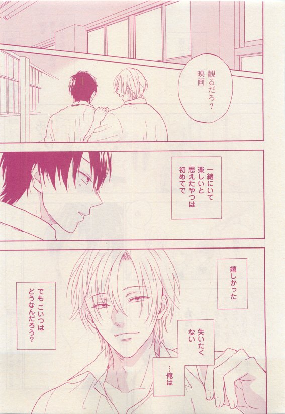 花音 2015年05月号