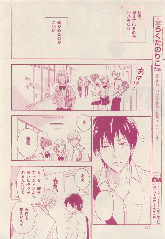 花音 2015年05月号