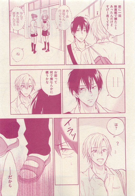 花音 2015年05月号