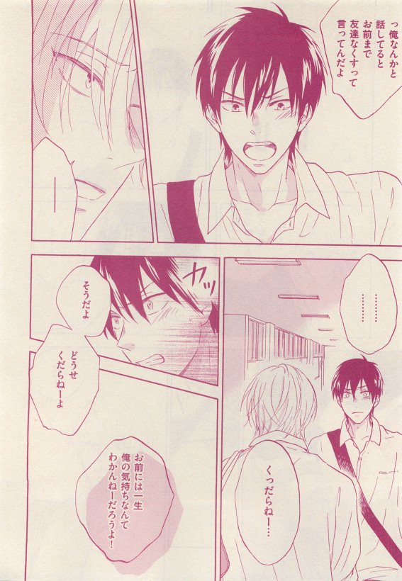 花音 2015年05月号