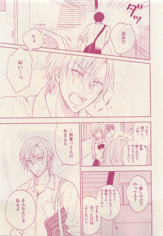 花音 2015年05月号