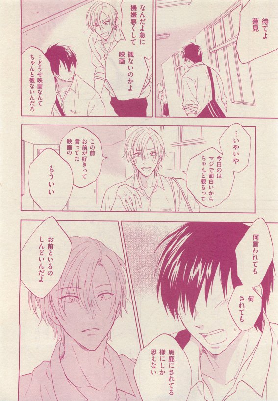 花音 2015年05月号