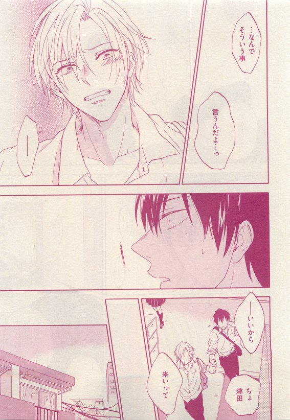 花音 2015年05月号