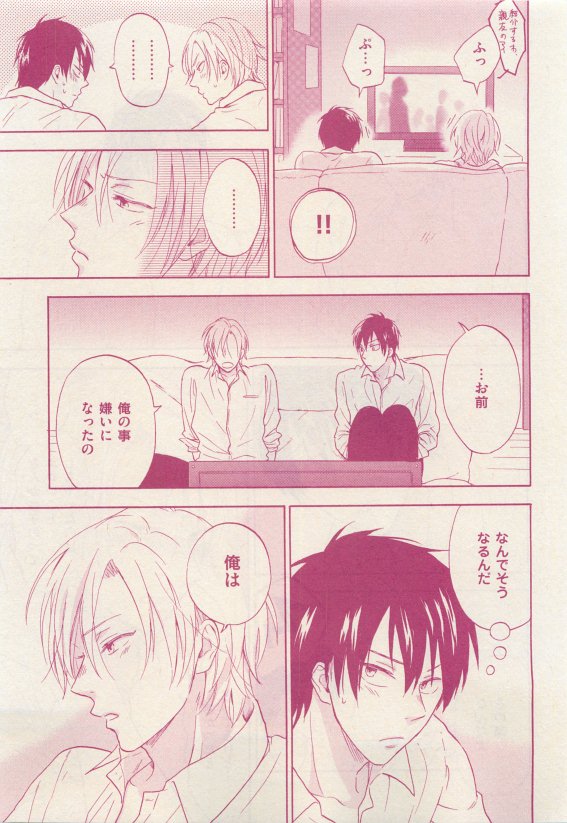 花音 2015年05月号