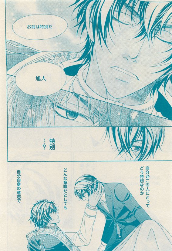 花音 2015年05月号