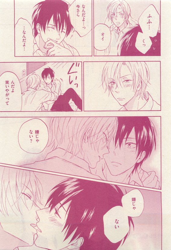 花音 2015年05月号