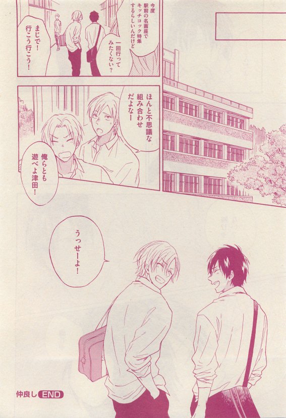 花音 2015年05月号