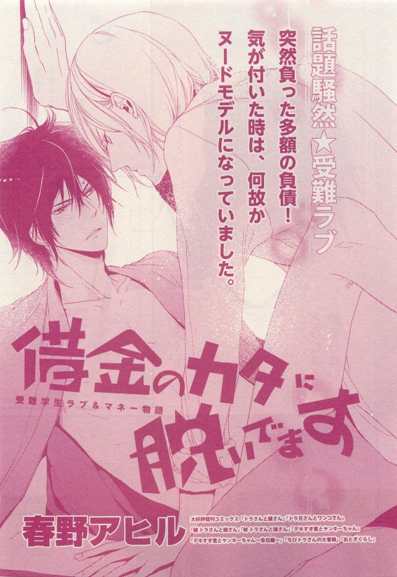 花音 2015年05月号