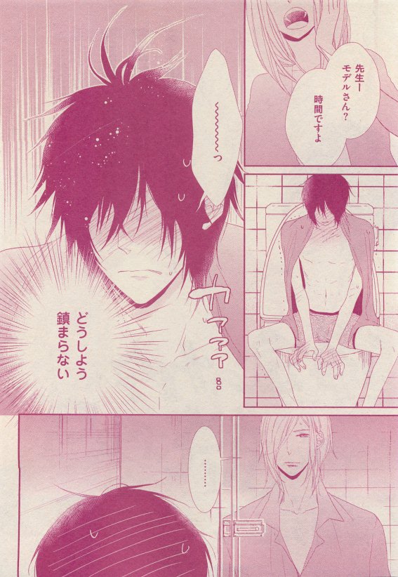 花音 2015年05月号