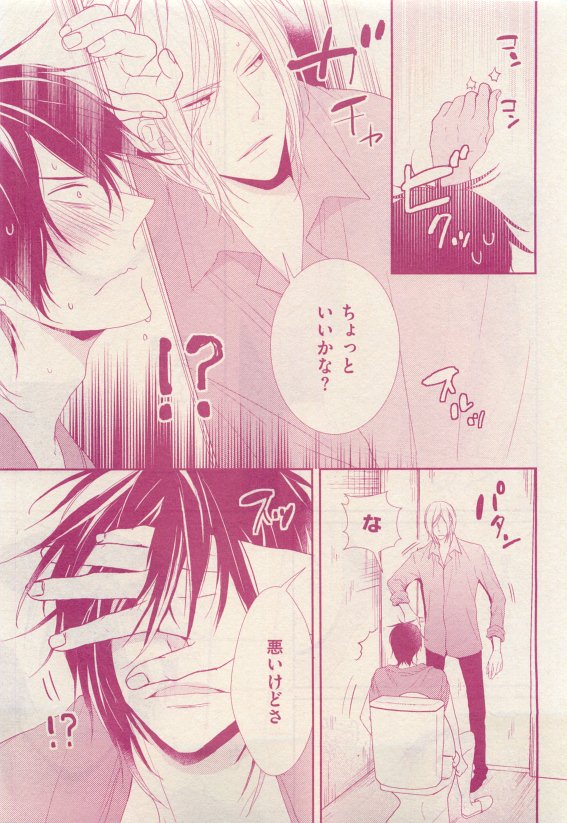 花音 2015年05月号