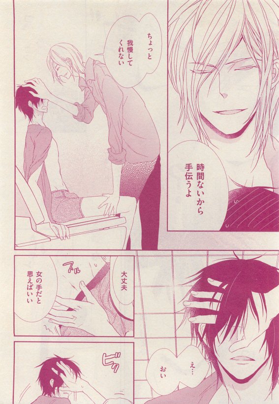 花音 2015年05月号