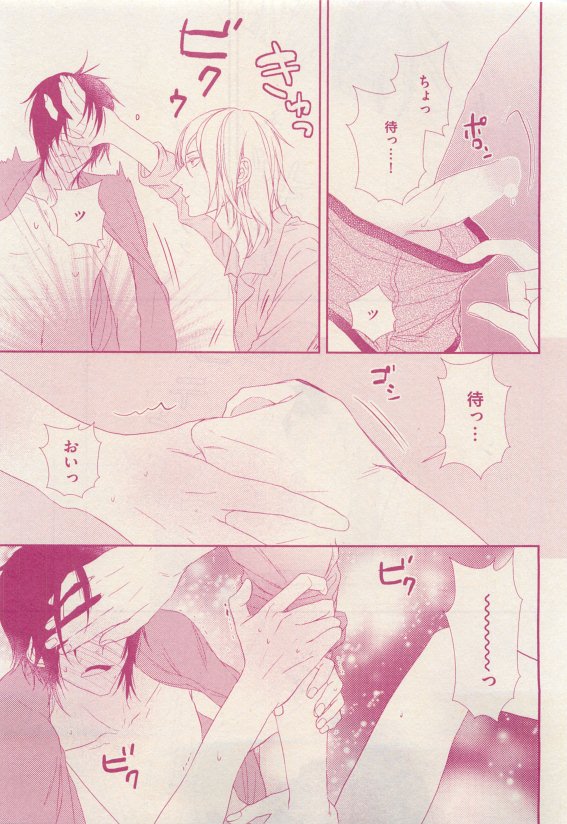 花音 2015年05月号