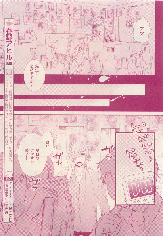 花音 2015年05月号