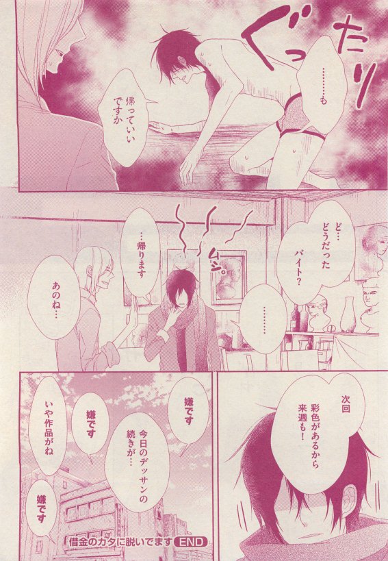 花音 2015年05月号