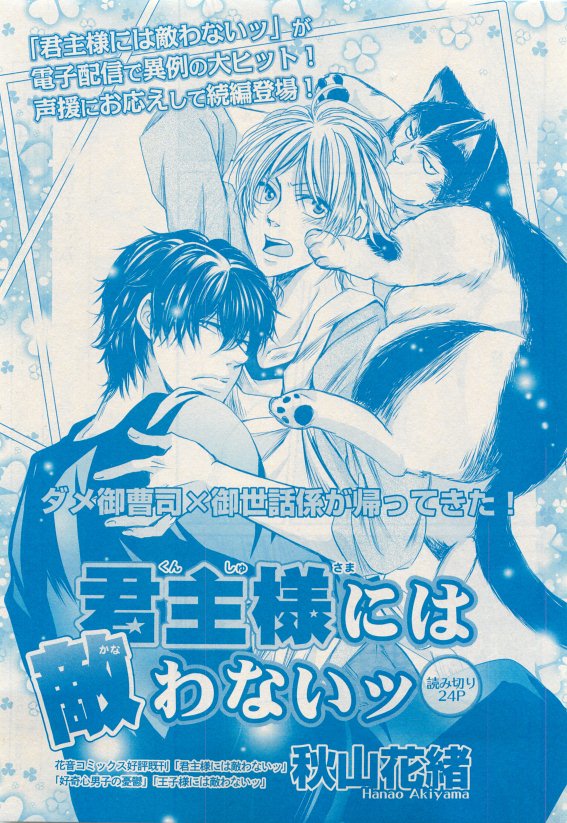 花音 2015年05月号