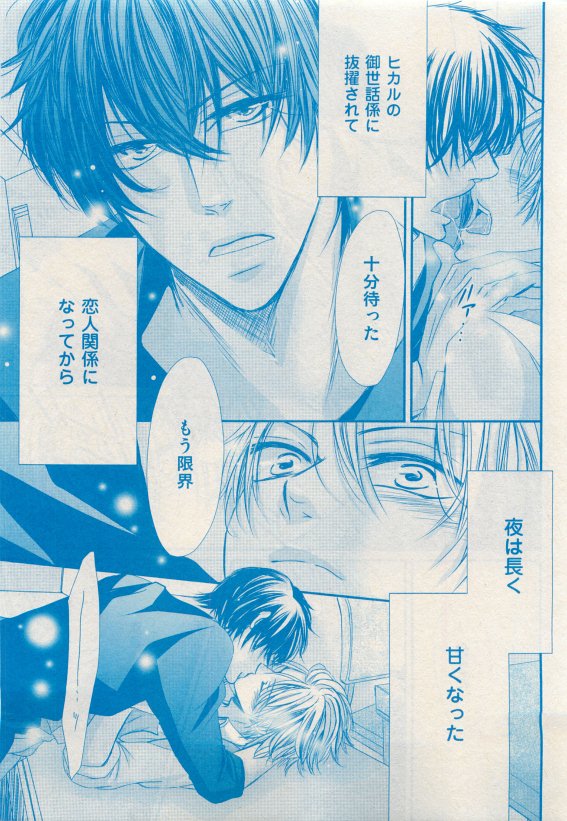 花音 2015年05月号