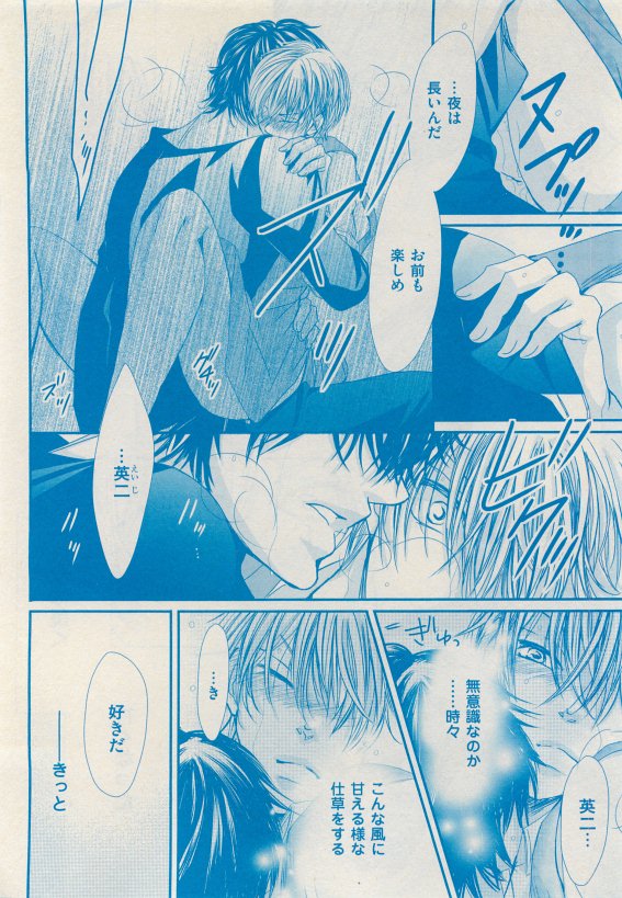 花音 2015年05月号