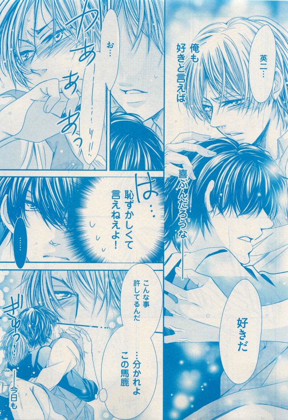 花音 2015年05月号